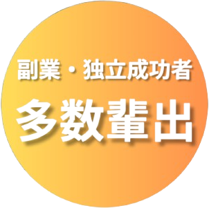 朝活で人生を変えるコミュニティ レッツ朝活サロン